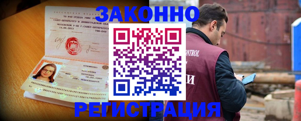 прописка для школы в Полысаево