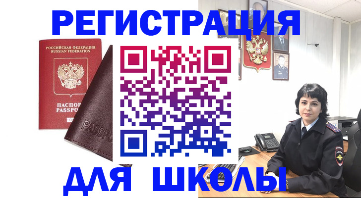 где прописаться в Полысаево