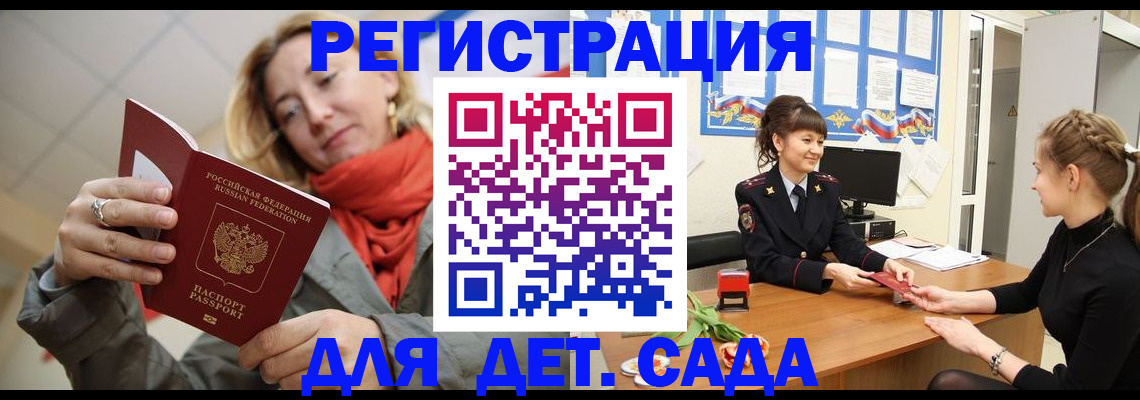 временная регистрация в квартире в Полысаево